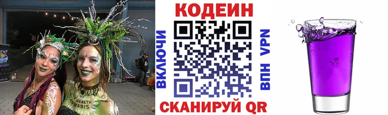закладка  Котово  кракен зеркало  Кодеиновый сироп Lean напиток Lean (лин) 