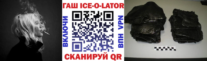 даркнет сайт  Котово  ГАШ Ice-O-Lator 