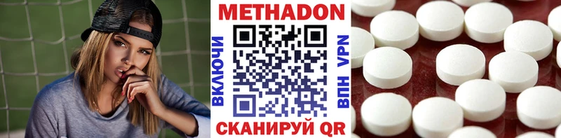 Метадон кристалл  Котово 