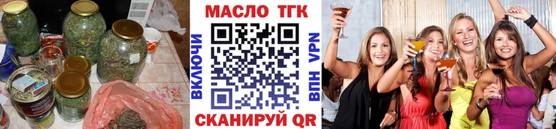 ТГК вейп  OMG ТОР  Котово 